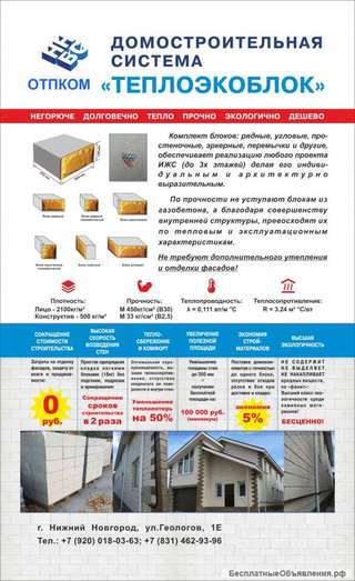 Формы для облицовки блоков (теплоблок, пеноблок и др) Все типоразмеры. Самый большой каталог изделий