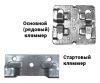 Кляммеры для керамогранита из оцинкованной стали