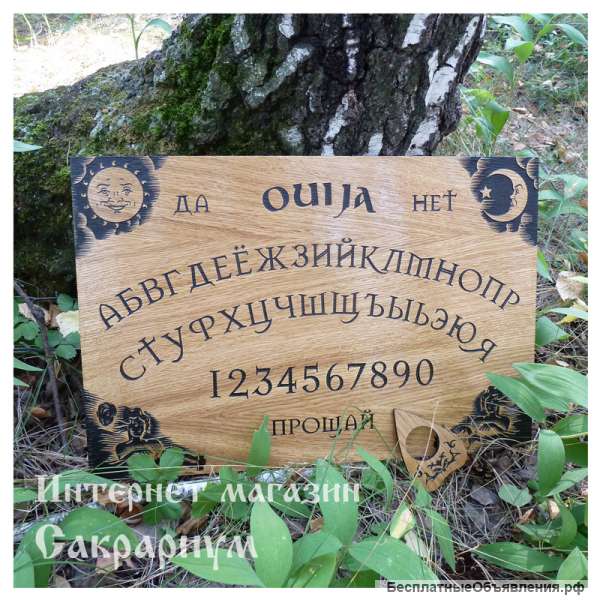 Всё для магии