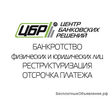 Центр Банковских Решений