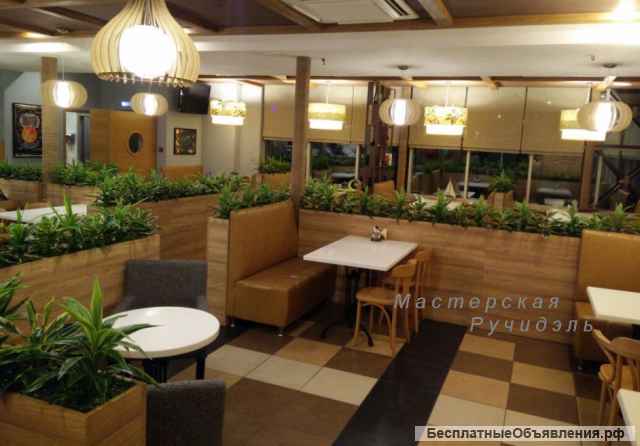 Перегородки, ограждения декоративные для кафе и ресторанов