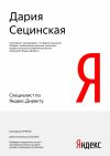 Настраиваю Яндекс.Директ и Google Adwords, экономлю до 50% бюджета