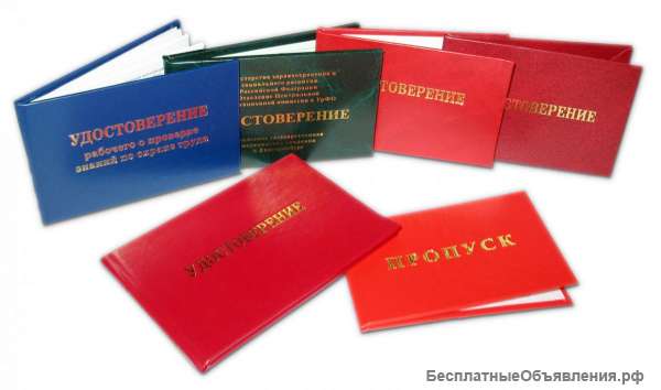 Удостоверения ИТР