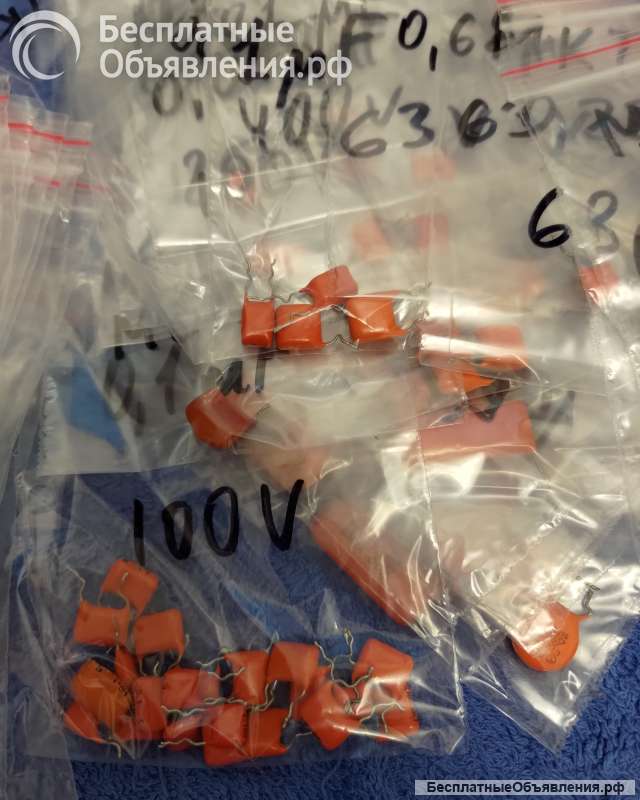 Металлические пленочные конденсаторы ОРАНЖЕВЫЕ ORANGE 100V 400V 630V 1KV 4KV оригинальные ДЕМОНТАЖ