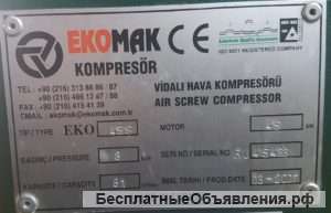Винтовой компрессор Ekomak Kompresor EKO-45 S пр-ть 8,1 куб/час