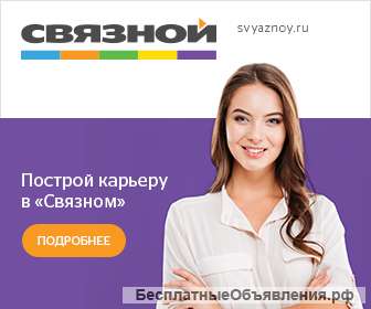 Связной Режим Работы Магазинов