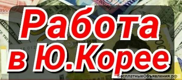 Работа вахта 2 месяца