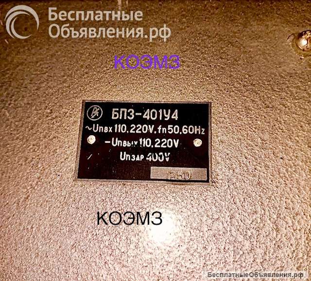 Блок питания и заряда БПЗ-401У4