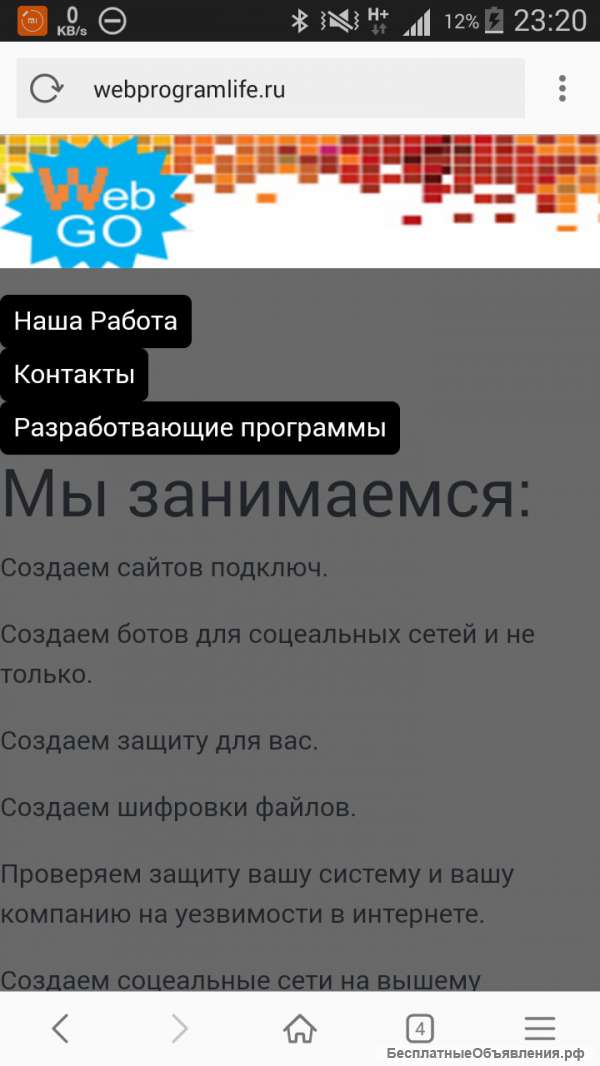 Сделаем сайт