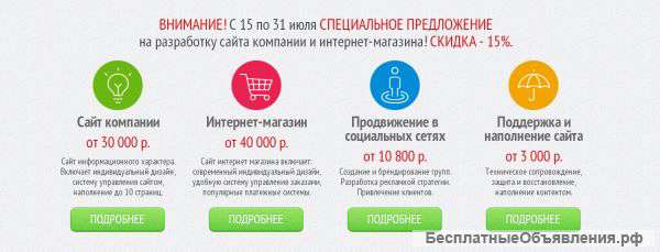 Сайты, которые работают и не приносят проблем.