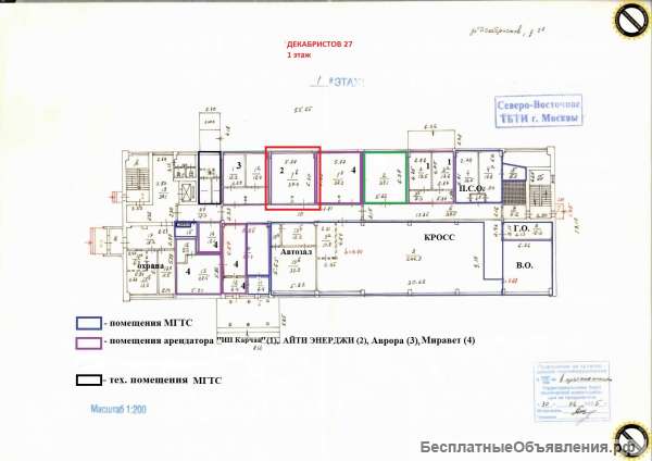 Сдается в аренду офисное помещение 41,14 кв.м.