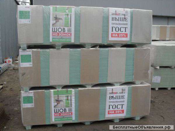 Гипсокартон от производителя ГКЛ;ГКЛВ;ГКЛО (розницу и опт)