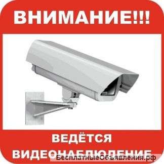 Установка видеонаблюдения