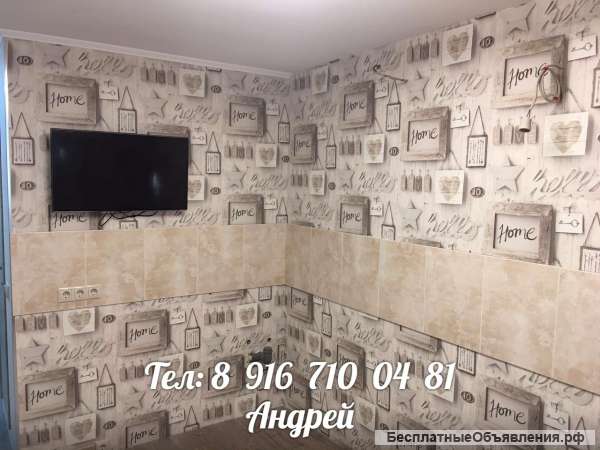 Ремонт Квартир и ванных комнат. Местный Частный Мастер