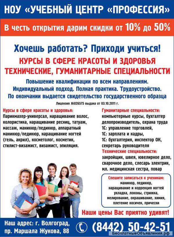 Курсы Ювелирное дело