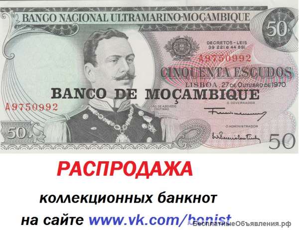 Коллекционные банкноты