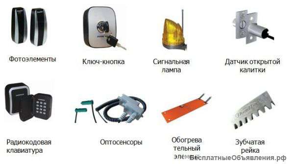 Шлагбаумы и их автоматика