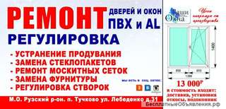 Ламинированные окна ПВХ. Остекление домов