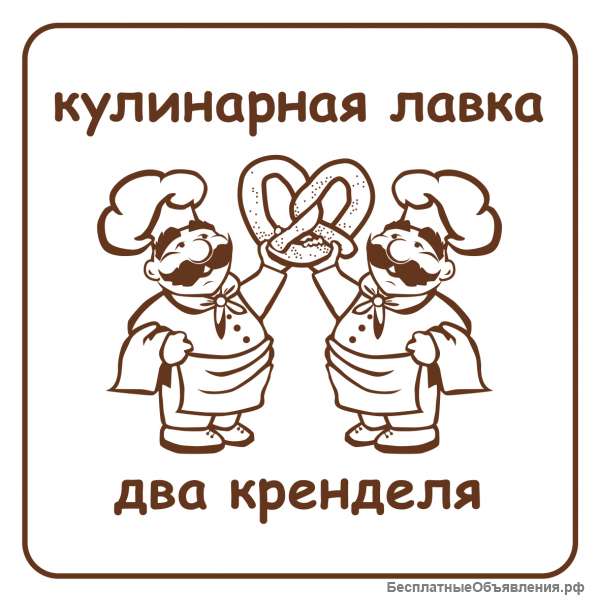 Продавец-кассир