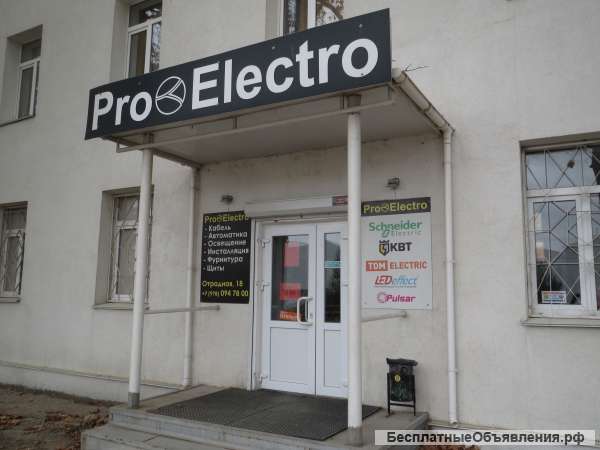 Магазин электрика "Сириус-Электро"
