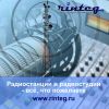 Радиостанции и радиостудии – всё, что пожелаете… любой каприз