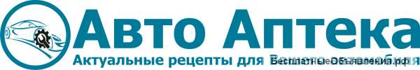 Ремонт автомобилей, продажа автозапчастей