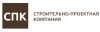 В настоящее время Строительно-проектная компания предлагает клиентам свои услуги