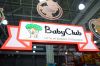 Аниматор в ТЦ BabyClub