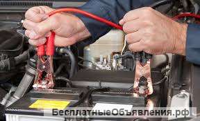 Автоэлектрик с выездом