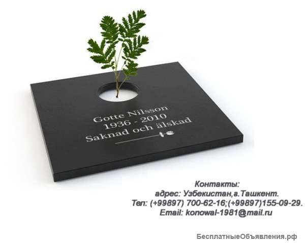 Уход и уборка захоронений в Ташкенте