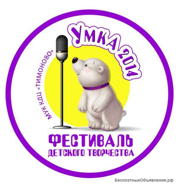 Фестиваль детского творчества "УМКА 2014"