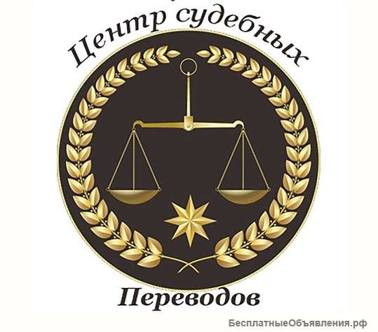 Требуются переводчики