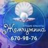 Мастер маникюра и педикюра