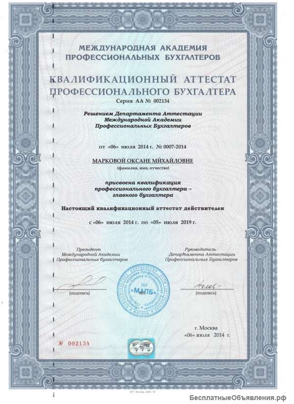 Сдача отчетности, Ведение ООО и ИП