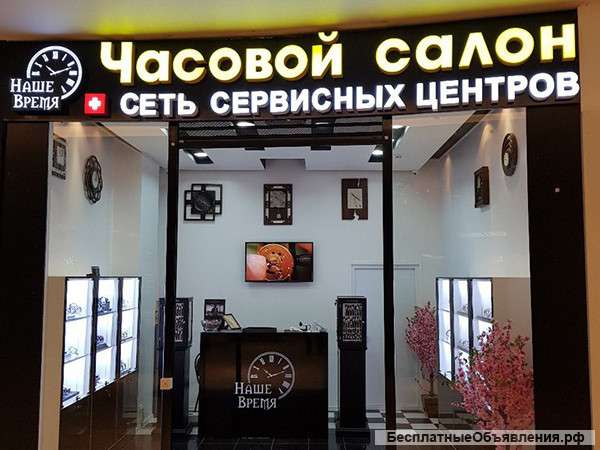 Приемщик часов