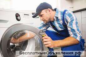 Ремонт стиральных машин
