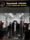 Продавец - консультант