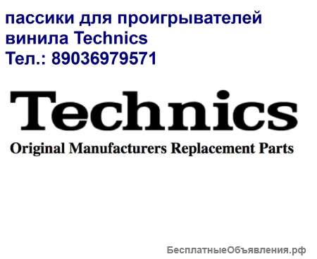 Пассик на тангенциальный проигрыватель винила Technics sl-bl3
