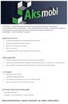 Продавец - консультант