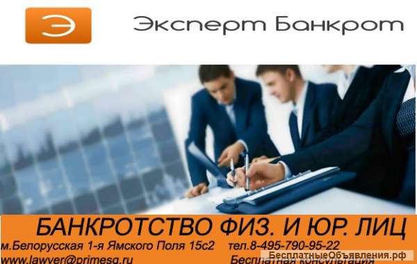 Банкротство
