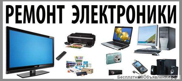 Ремонт телефонов и прочий электроники