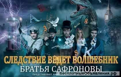 Братья Сафроновы