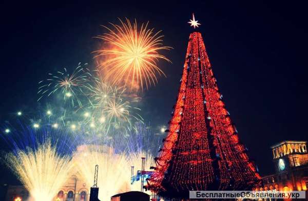 Новый год в Армении 7 дней 450 $