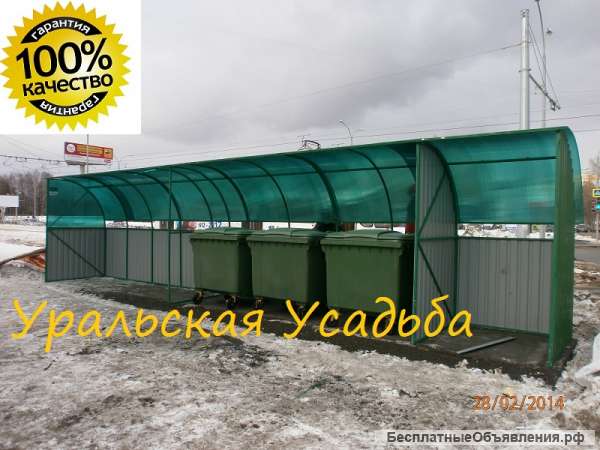 Площадки для сбора мусора