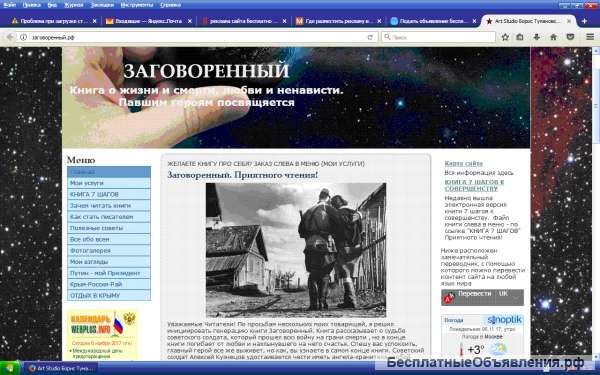 Книга Заговоренный