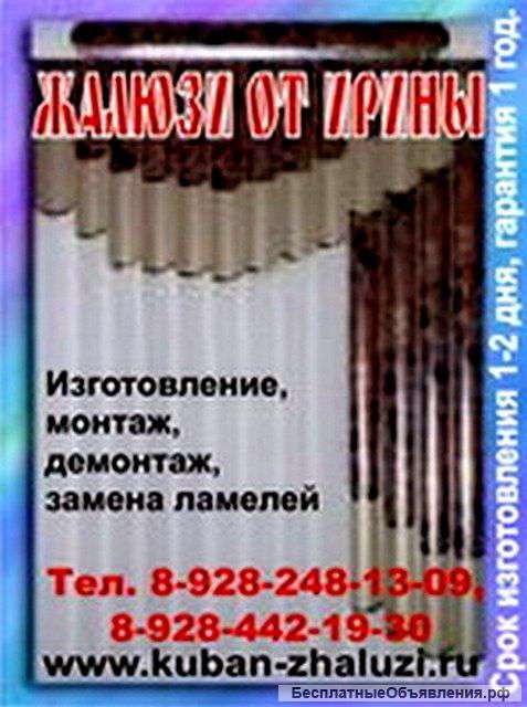 Жалюзи от производителя