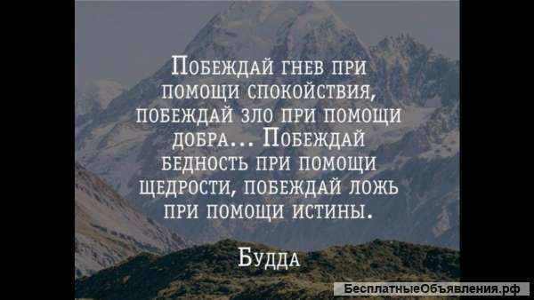 Помощь на расстоянии, целительства, Таро, диагностика