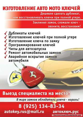 Восстановление ключей при полной утере
