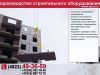 Строп шестиветвевой с уравнительными блоками