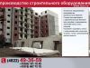 Строп шестиветвевой с уравнительными блоками